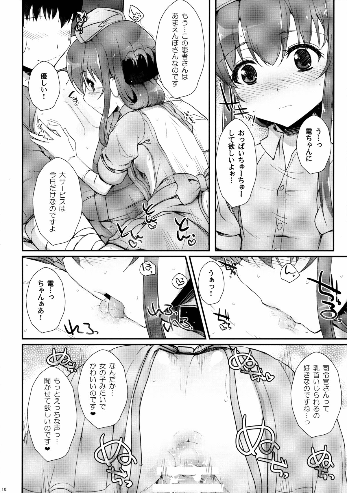 Se-no! page 10 full