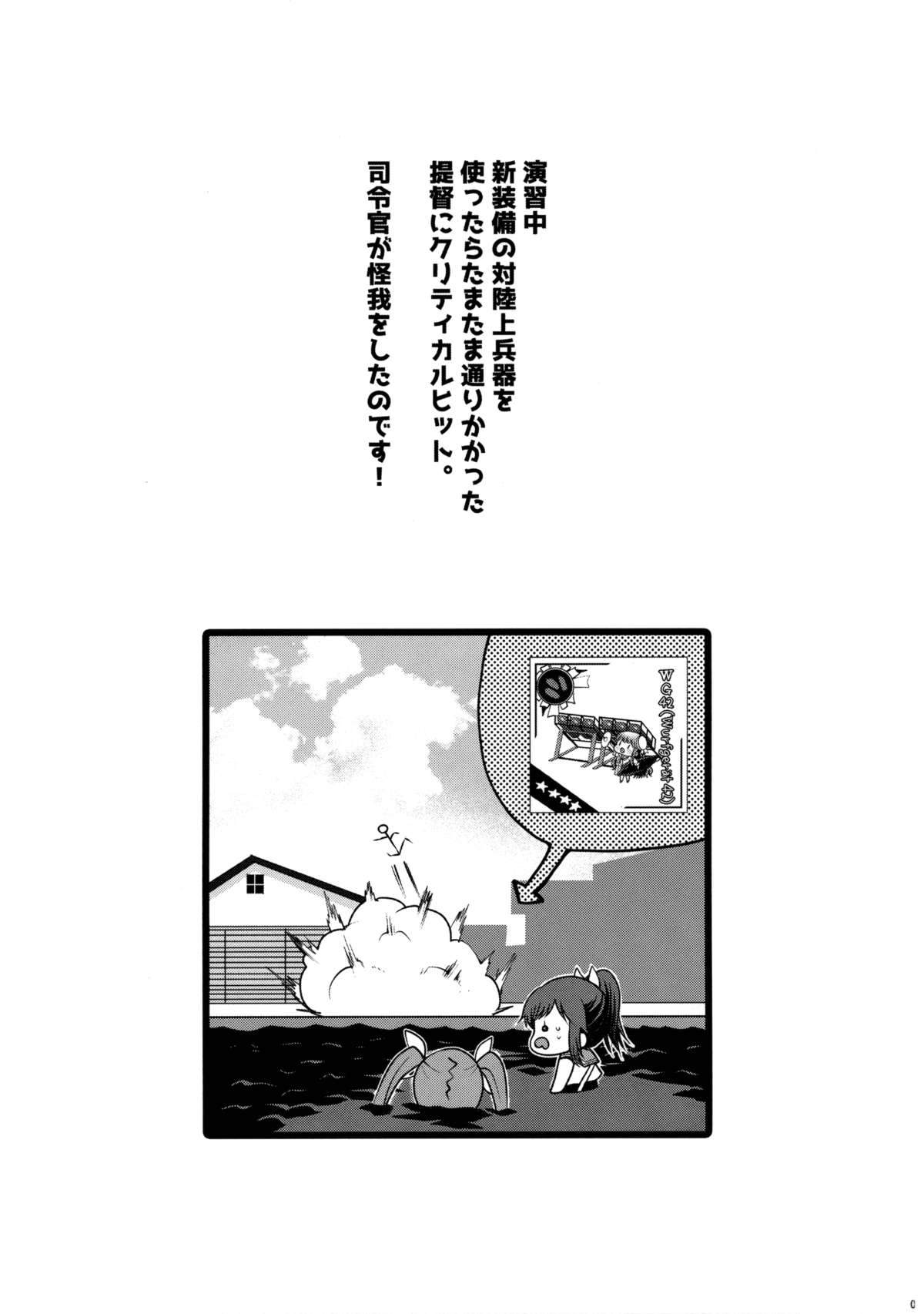 Se-no! page 3 full