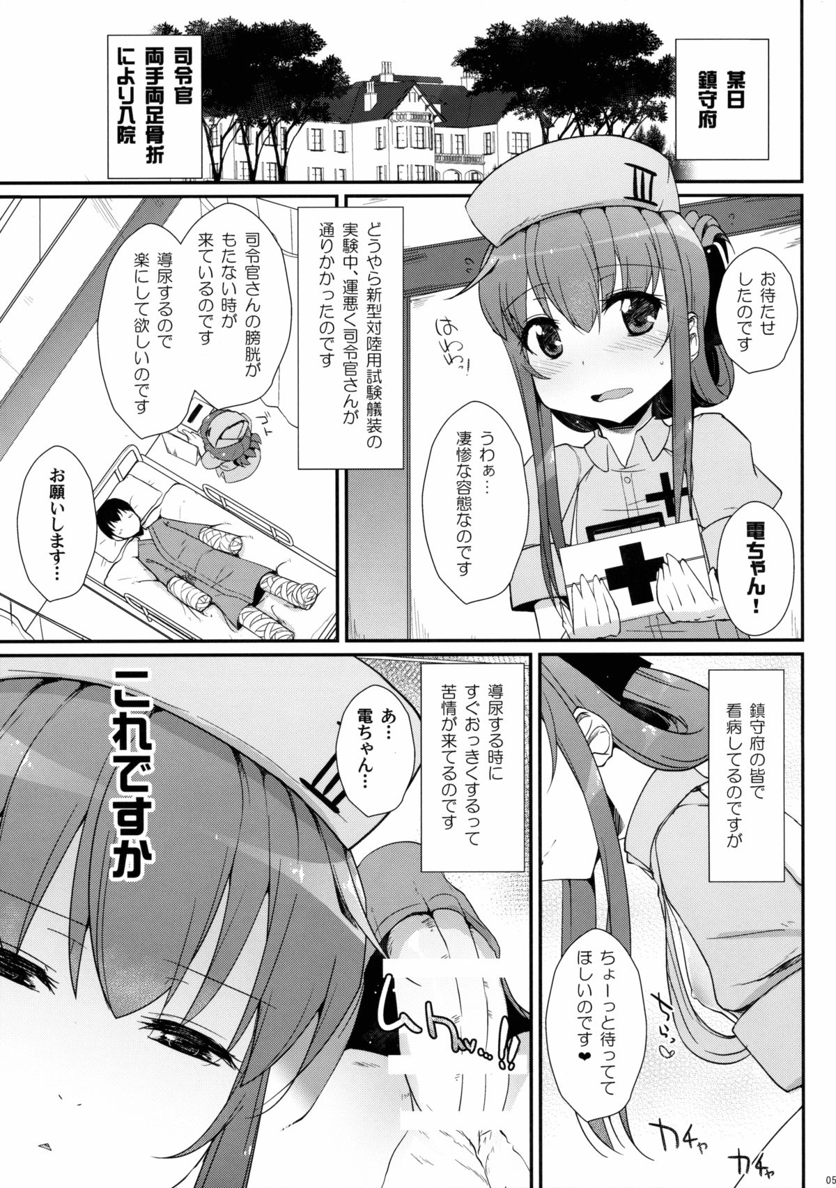 Se-no! page 5 full