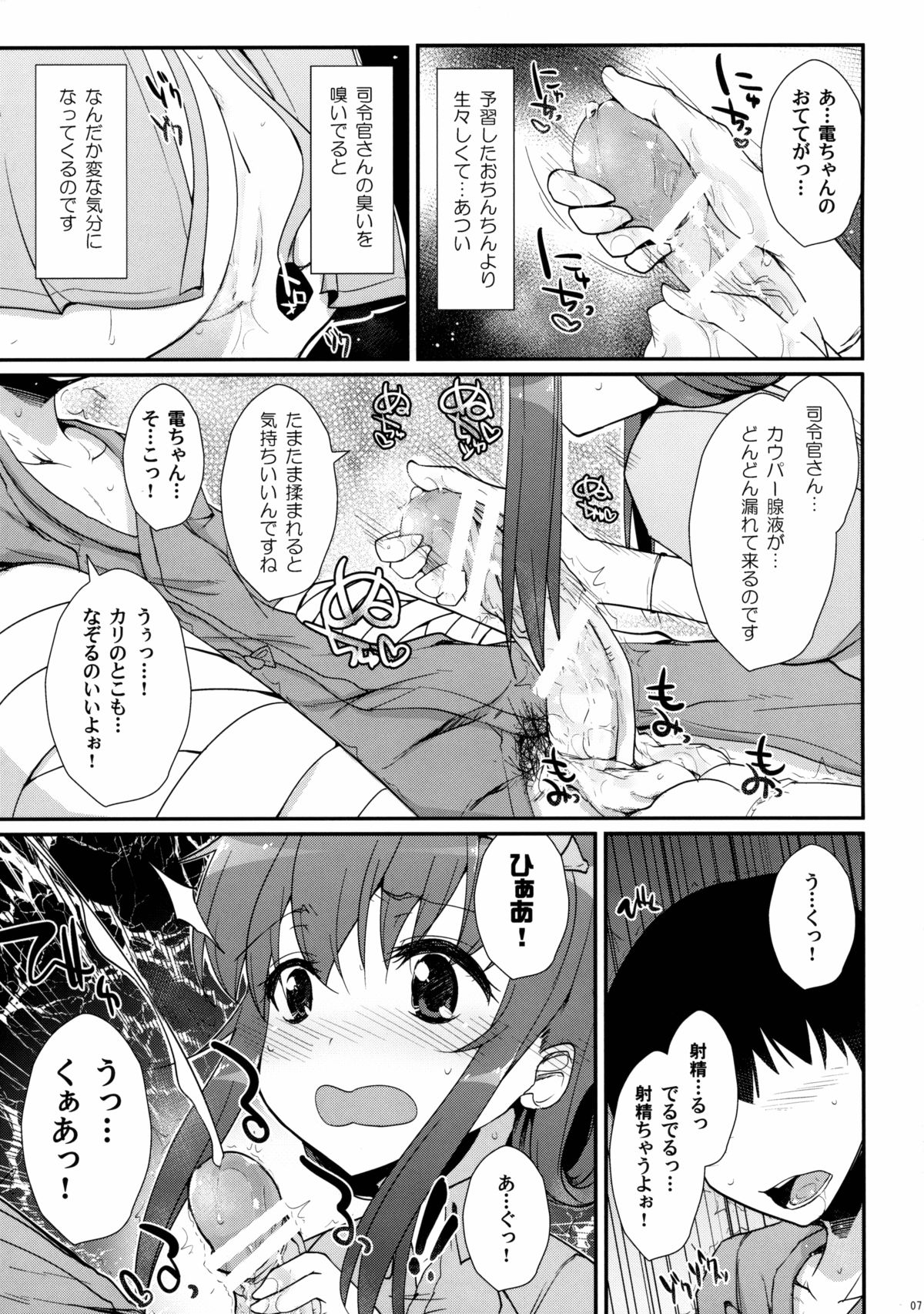 Se-no! page 7 full