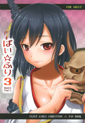 Pai☆Flee 3 cover