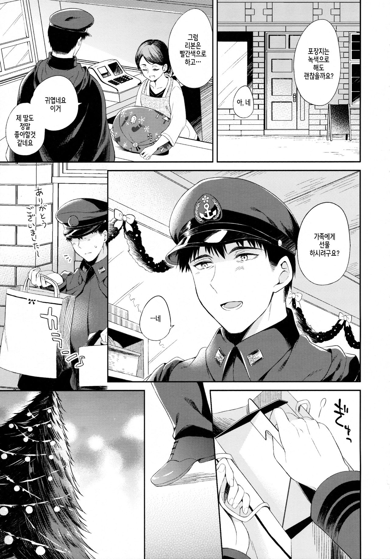 Kitakami-san to Teitoku ga Zutto Issho ni Kurasu Ohanashi. page 3 full
