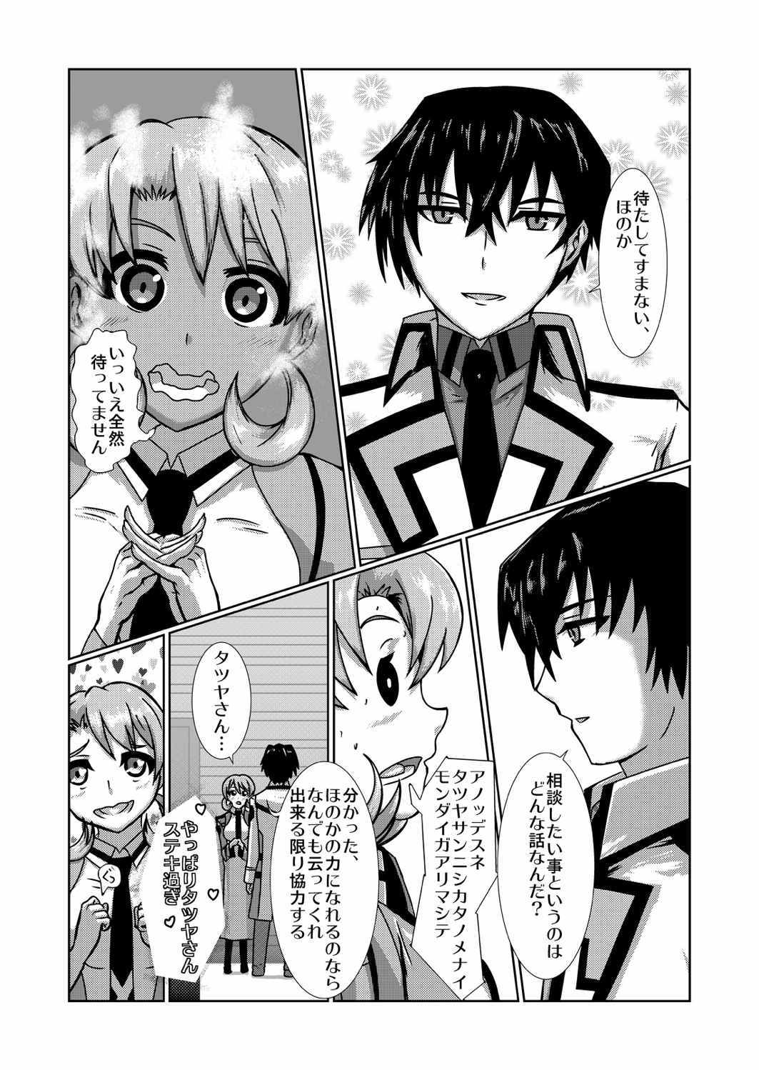 +  CAD Wa ni! page 10 full