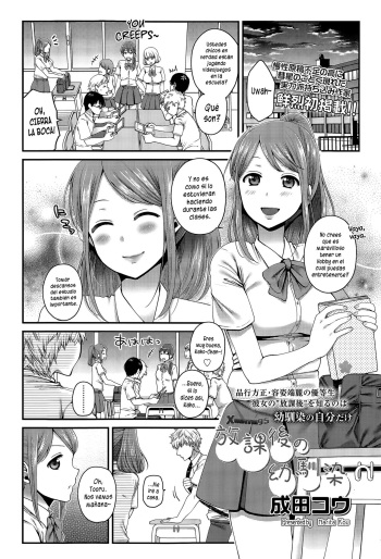 Houkago no Osananajimi cover
