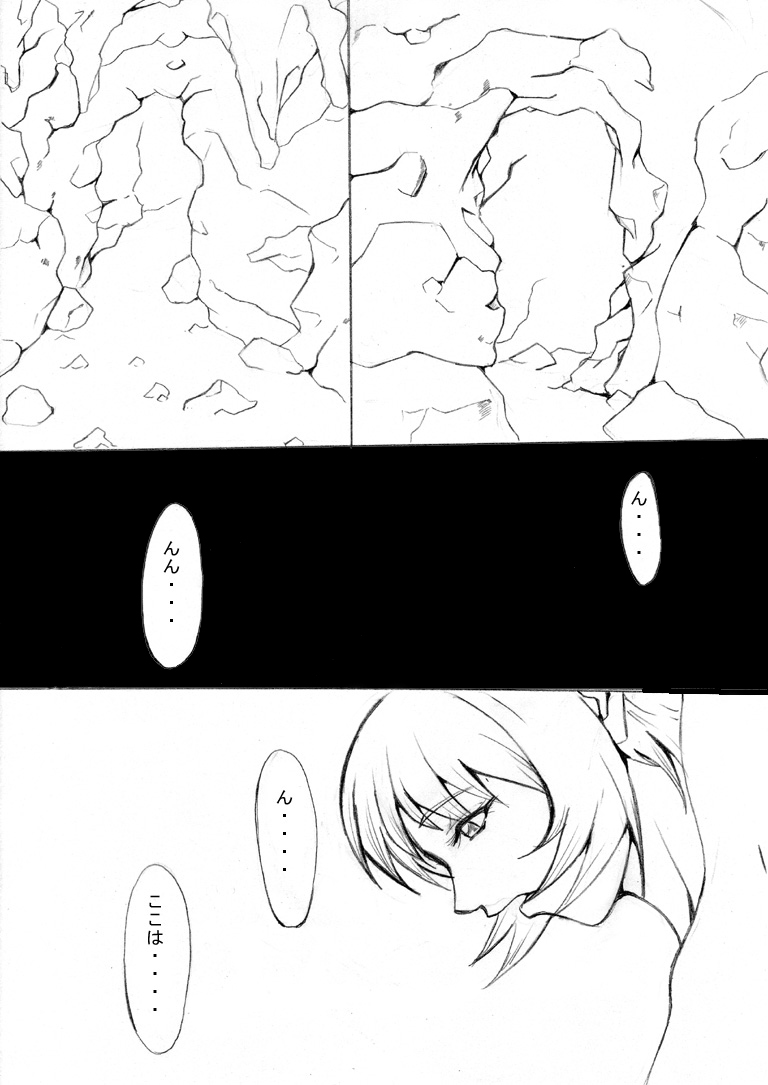 Ochita Sei Kishi - Maju Inbaku Hen page 3 full