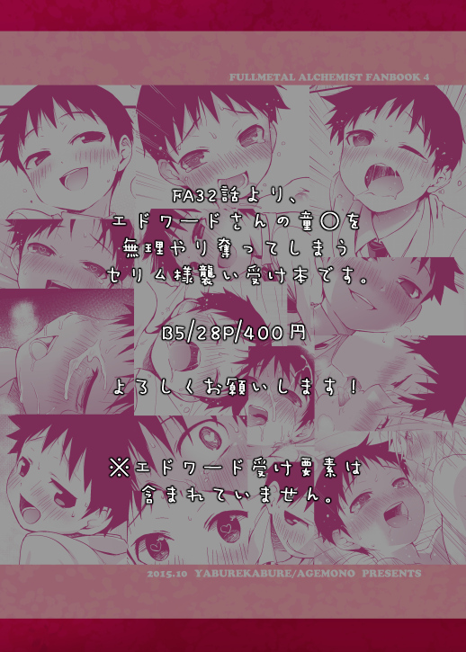 Uwasa no Onii-san page 9 full