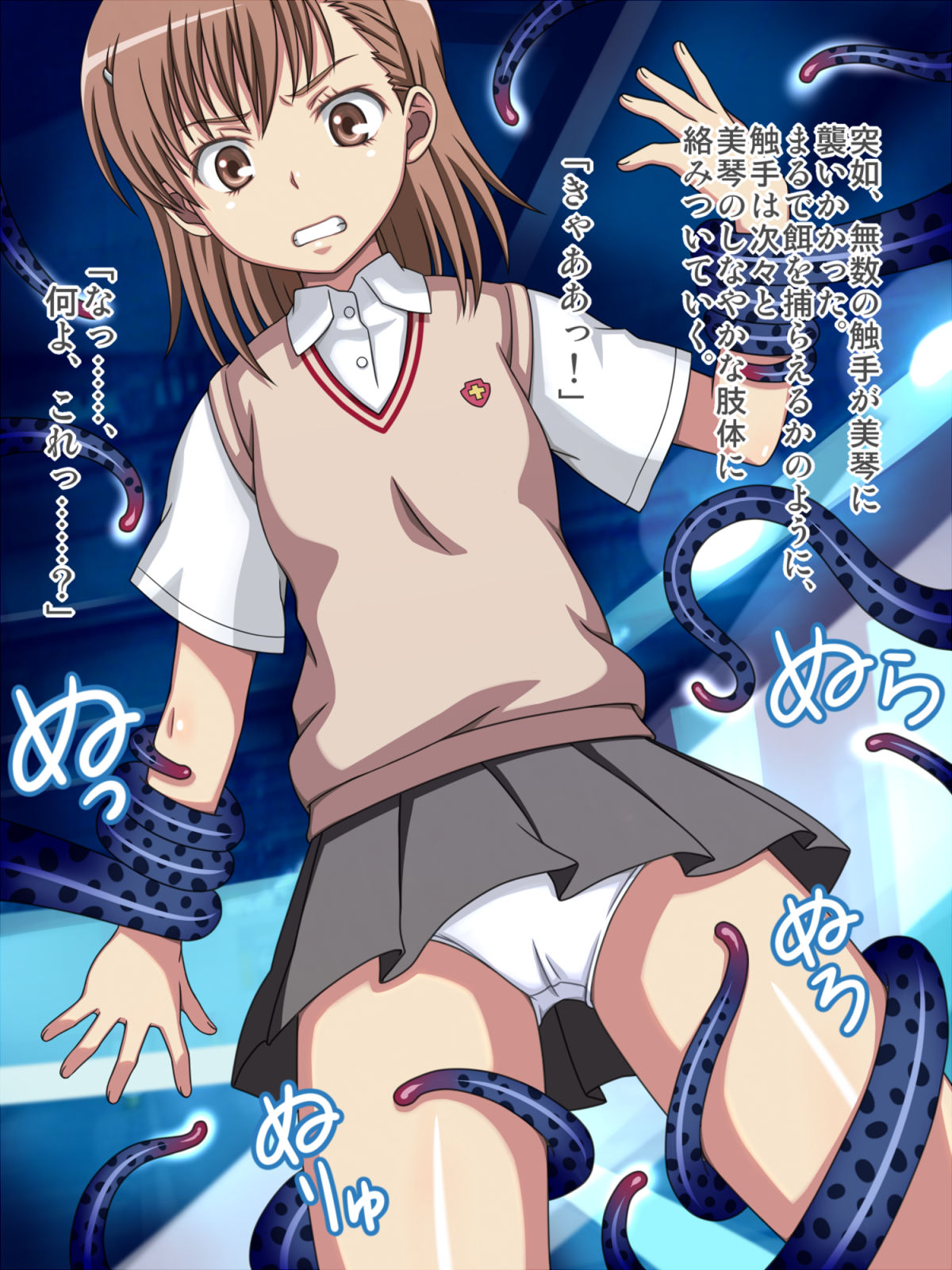Toaru Shoujo wa Yogosareru... page 2 full