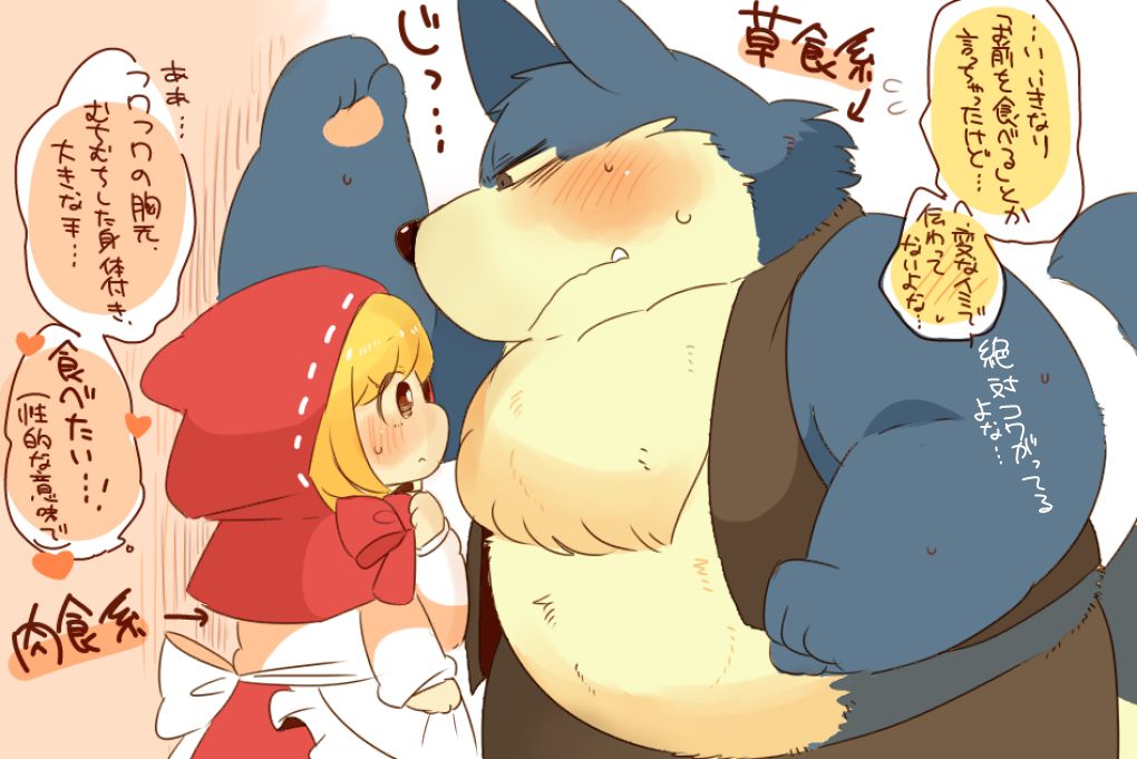 ケモノ絵ちょこっとまとめ。 page 2 full