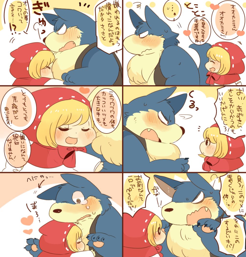 ケモノ絵ちょこっとまとめ。 page 3 full