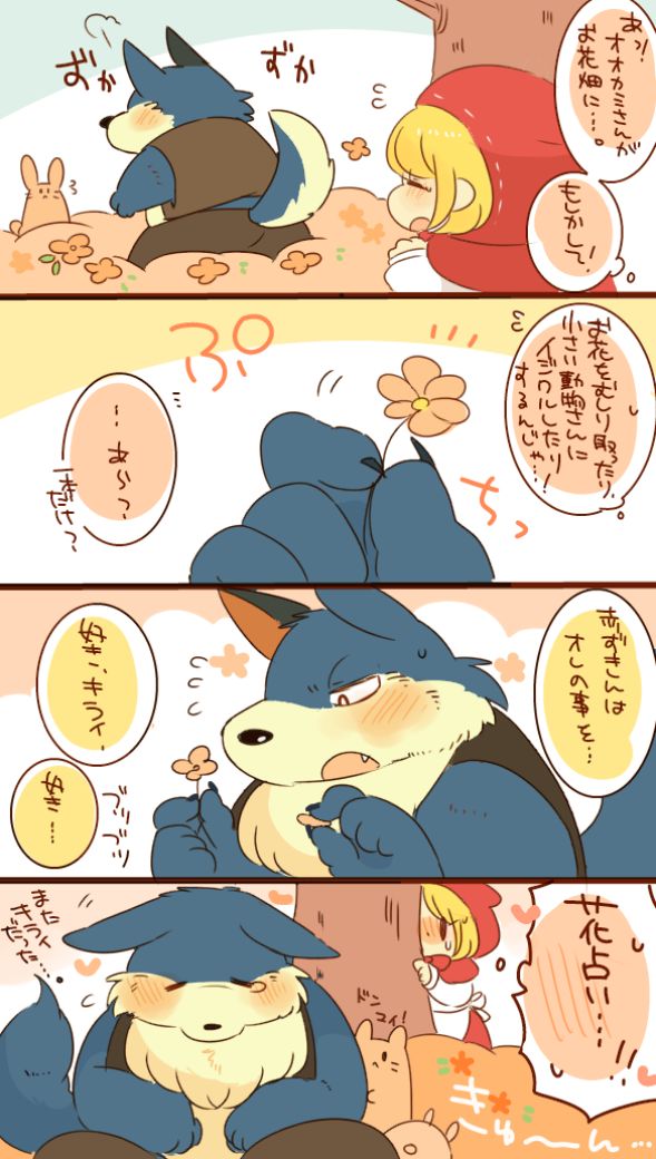 ケモノ絵ちょこっとまとめ。 page 4 full