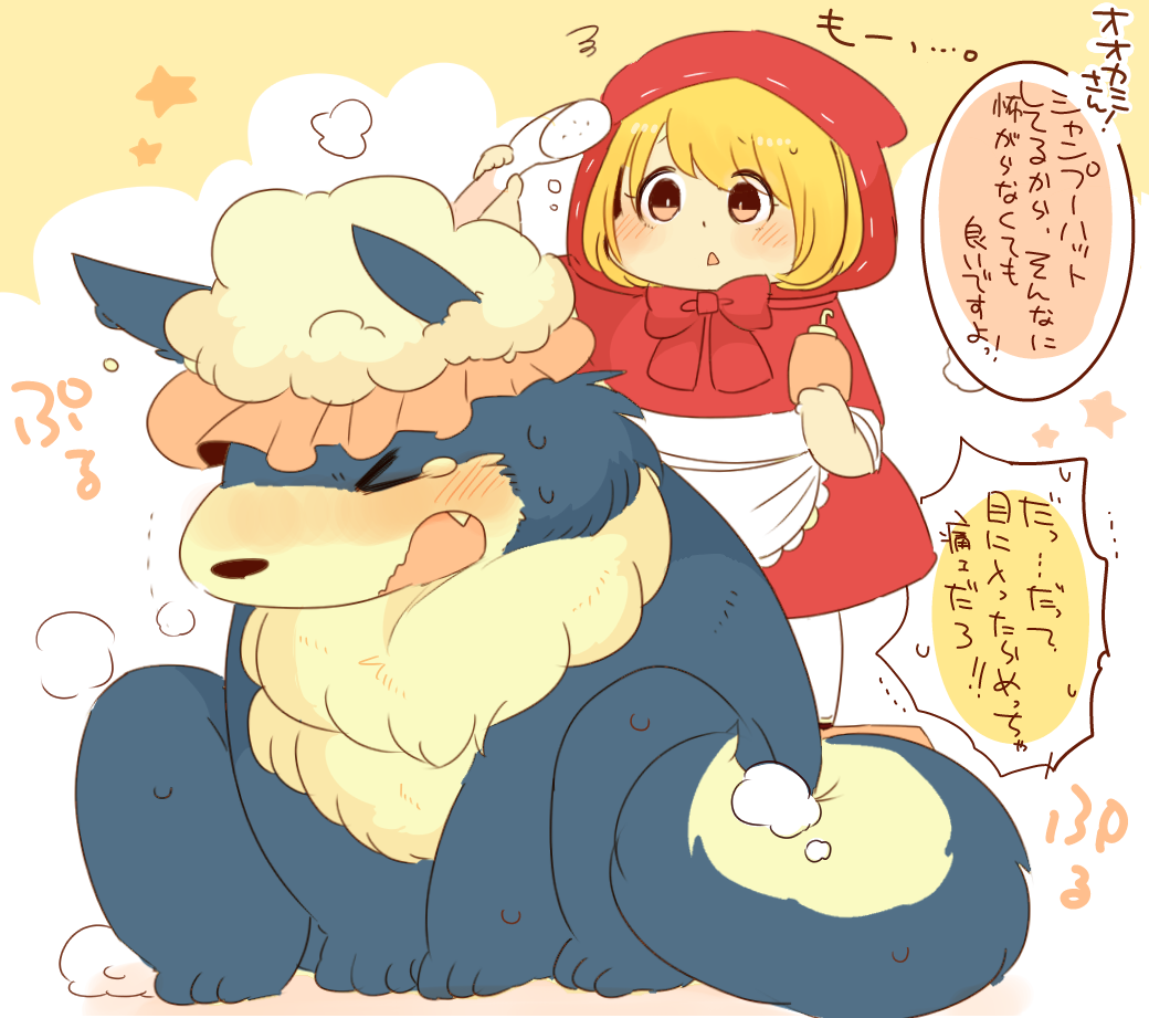 ケモノ絵ちょこっとまとめ。 page 5 full
