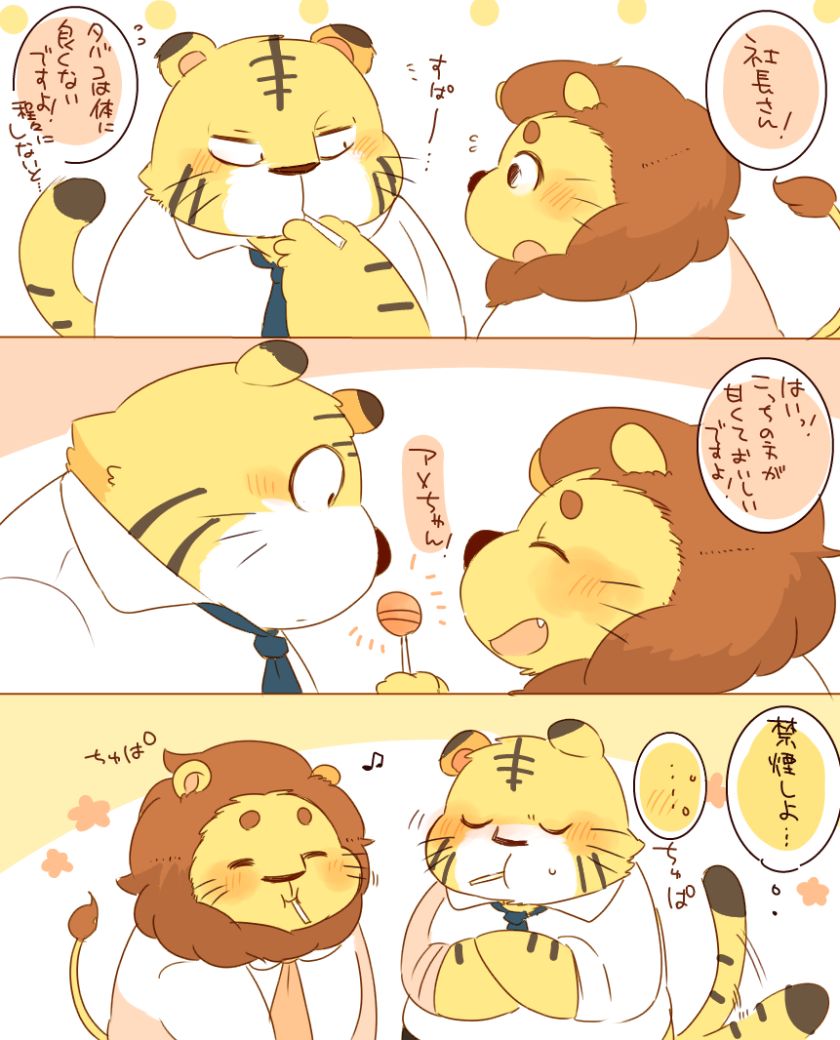 ケモノ絵ちょこっとまとめ。 page 6 full