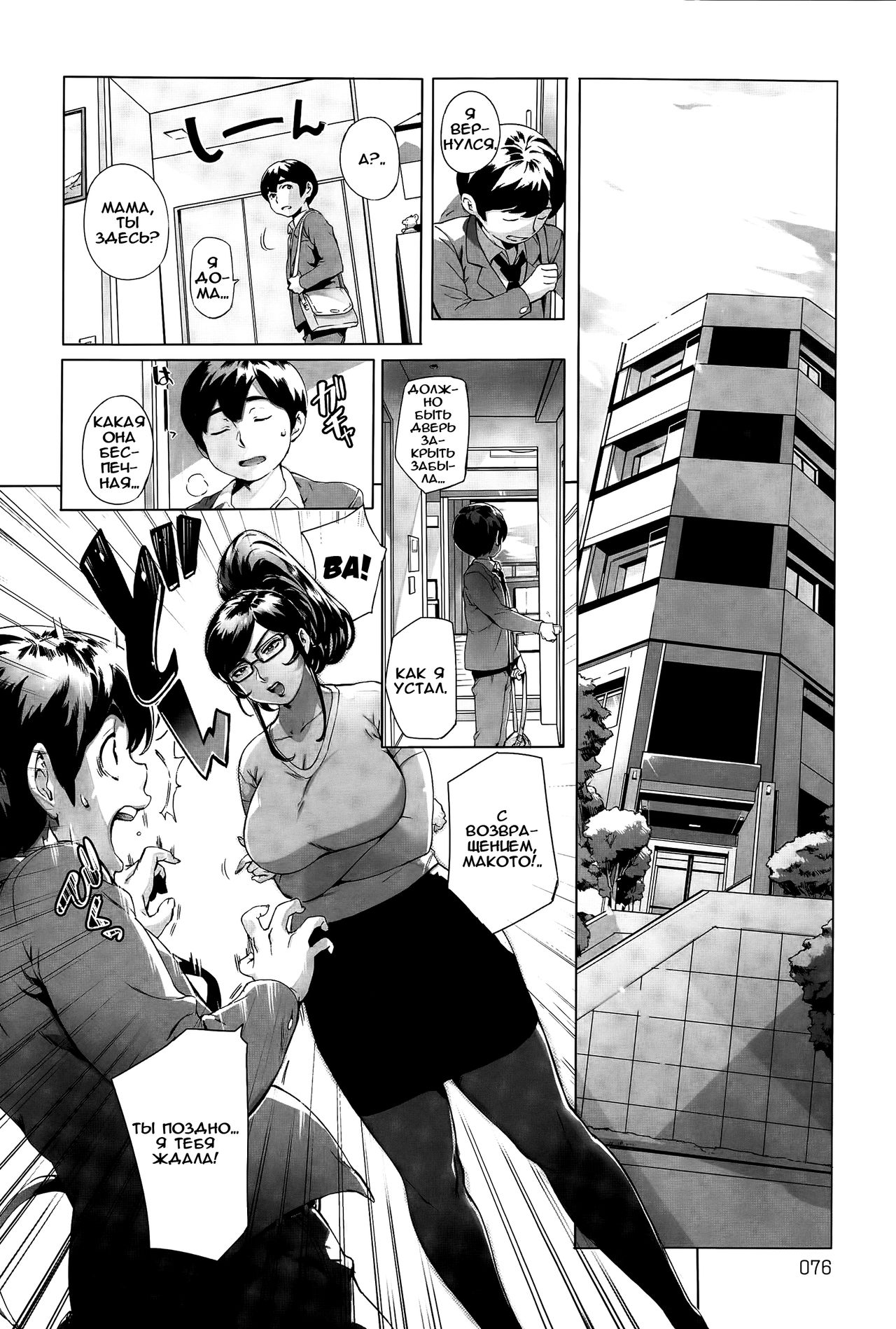 Wagamama Steady page 10 full