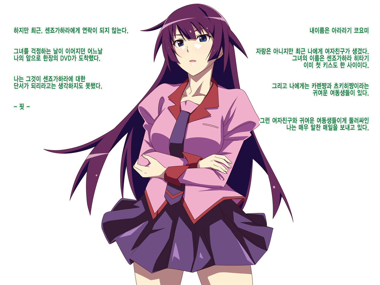 Netorare Sennou Choukyou Monogatari page 2 full