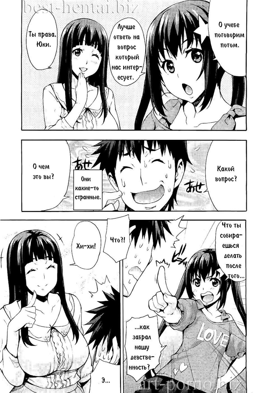Ecchi Tokidoki Obenkyou ~Shimai de Kanojo~ | Выбирай сердцем page 3 full