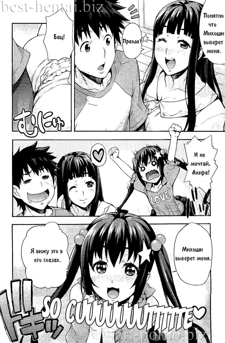 Ecchi Tokidoki Obenkyou ~Shimai de Kanojo~ | Выбирай сердцем page 5 full