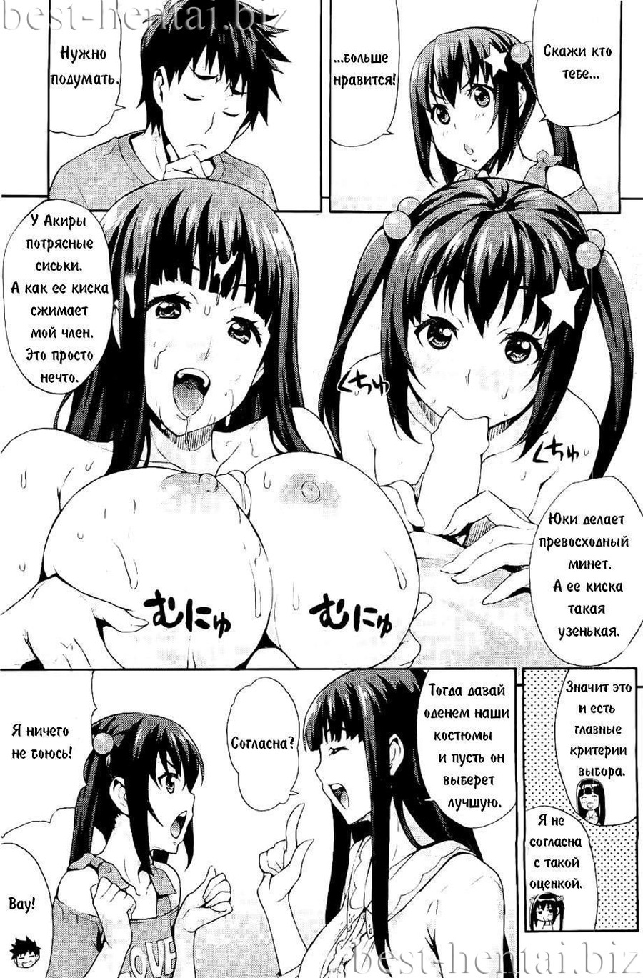 Ecchi Tokidoki Obenkyou ~Shimai de Kanojo~ | Выбирай сердцем page 7 full