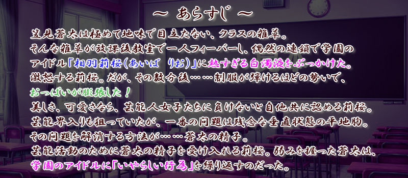 Boku no Seishi ga Gravure Idol Shibou Joshi no Oppai o Fukuramaseru Tokkouyaku Datta Ken page 6 full