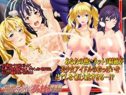 Boku no Seishi ga Gravure Idol Shibou Joshi no Oppai o Fukuramaseru Tokkouyaku Datta Ken