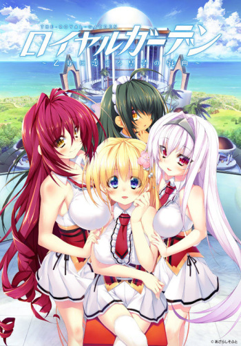 Royal Garden ~Otome ni Koisuru Ouji no Gikyoku~ cover