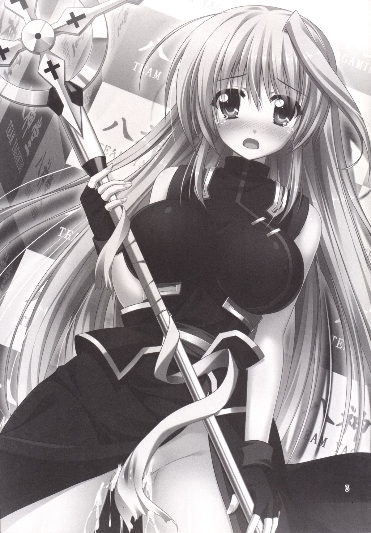 Eins to Issho! In Yagamido page 2 full