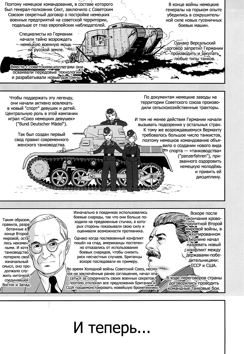 Yukiyukite Senshadou page 4 full