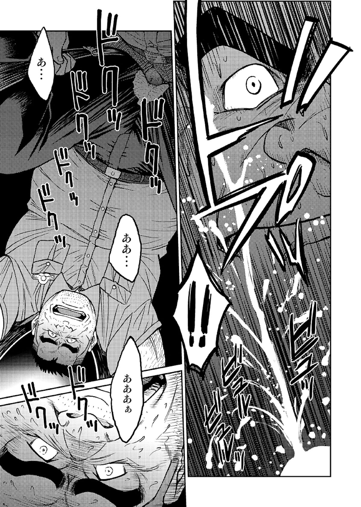 Okinawa Slave Island 02 page 6 full