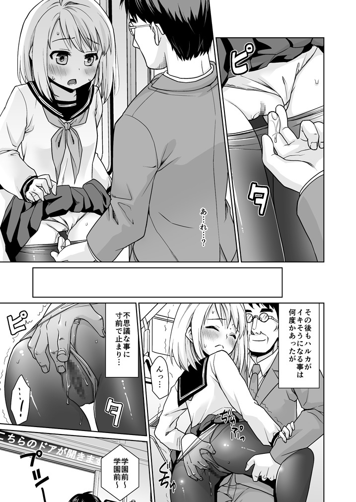 Mukuchi Shoujo no Chikan Higai 6 page 10 full