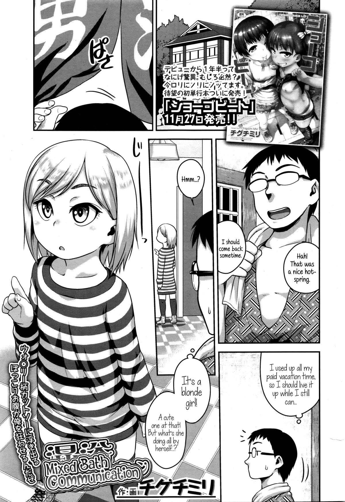 Konyoku Communication | Mixed Bath Communication page 1 full