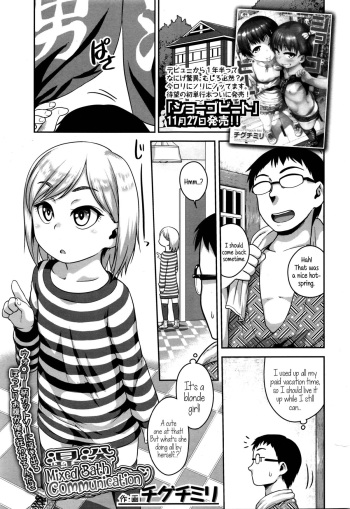 Konyoku Communication | Mixed Bath Communication cover
