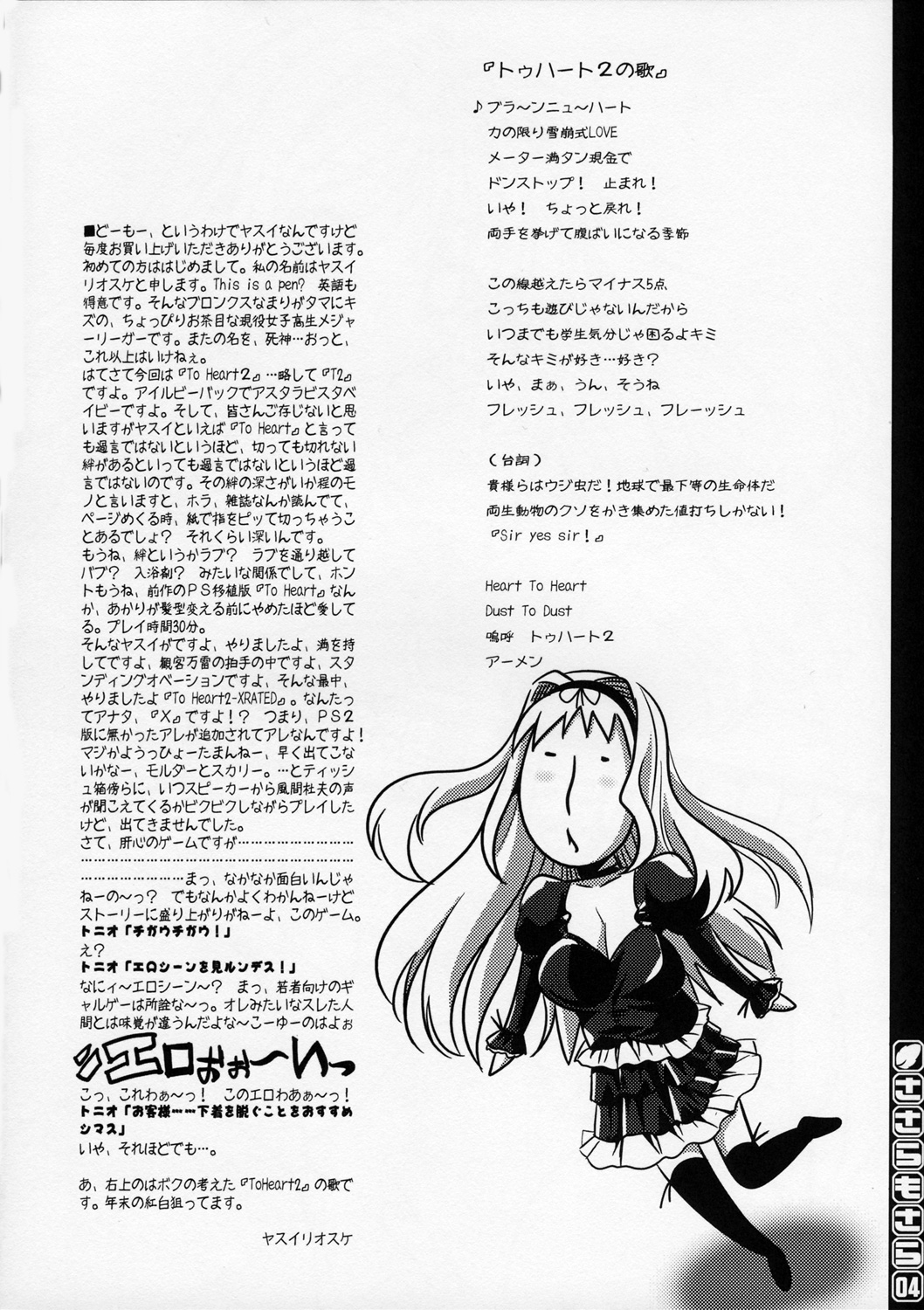 Sasara Mosara page 5 full