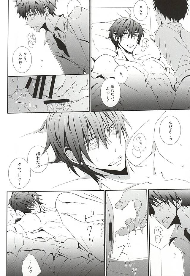 アンリミテッド page 10 full