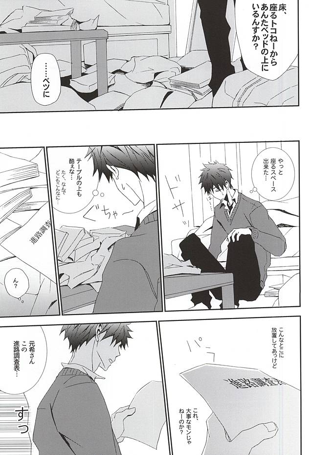 アンリミテッド page 3 full