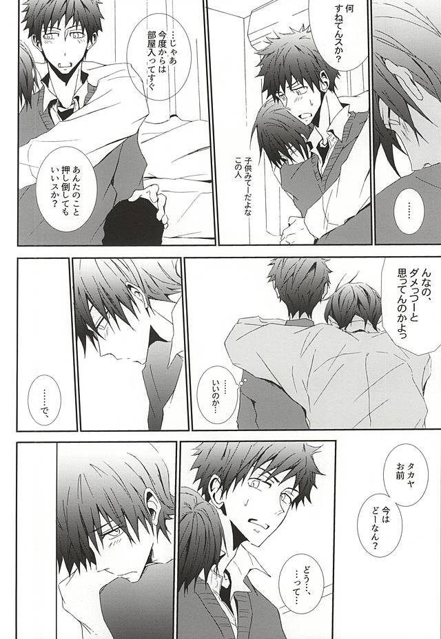 アンリミテッド page 6 full