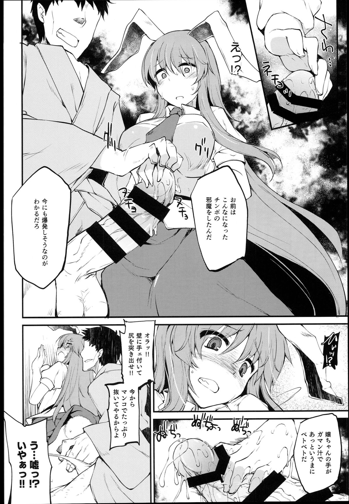 Kanju no Kusuri Overdose page 8 full