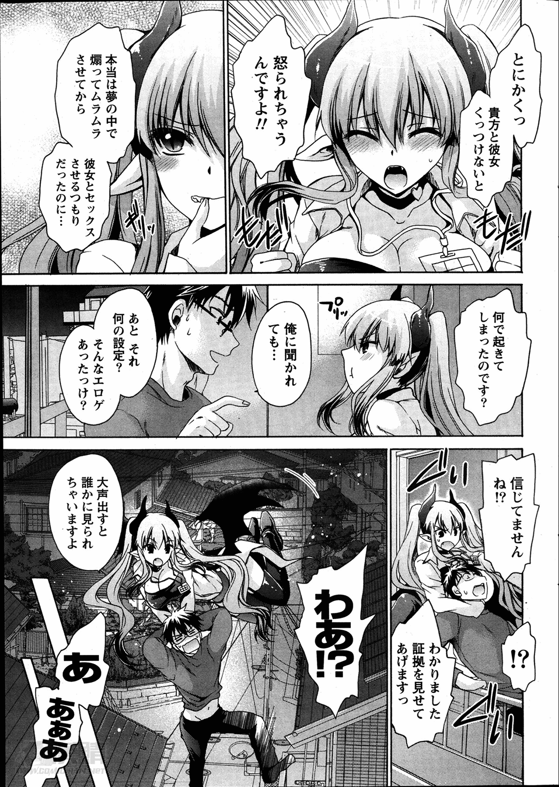Ore to Kanojo to Owaru Sekai Ch. 1-16 page 9 full