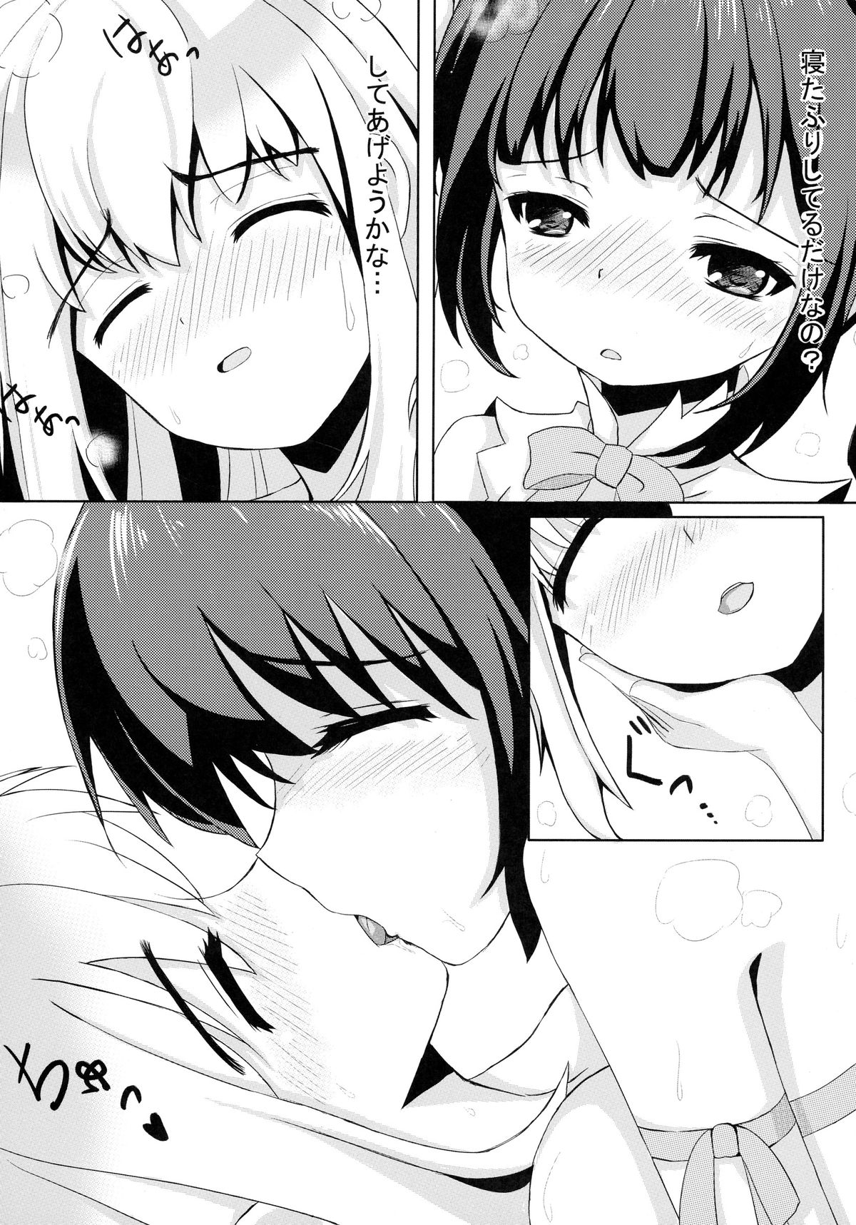 Hestia x Aiz page 10 full