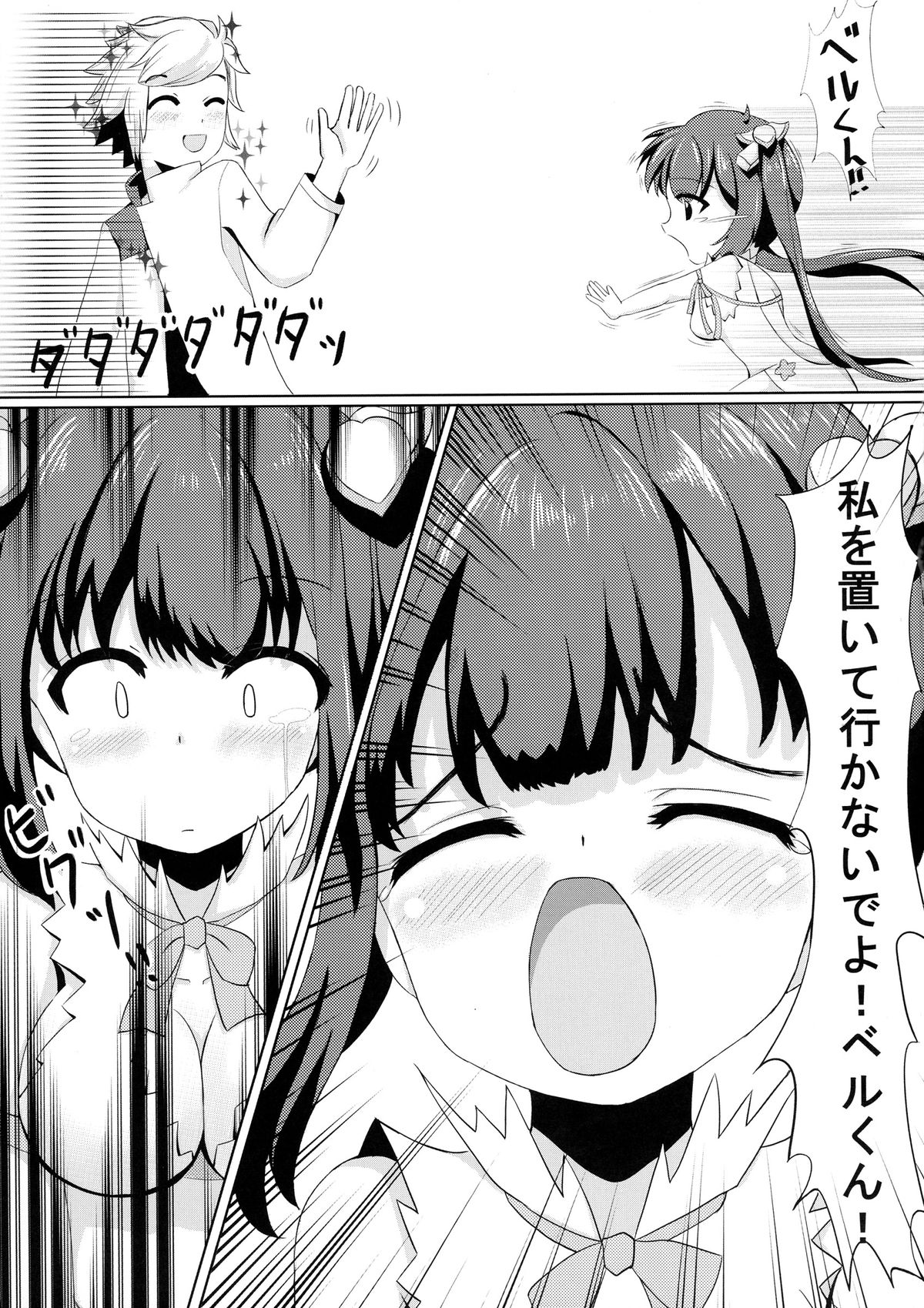 Hestia x Aiz page 5 full