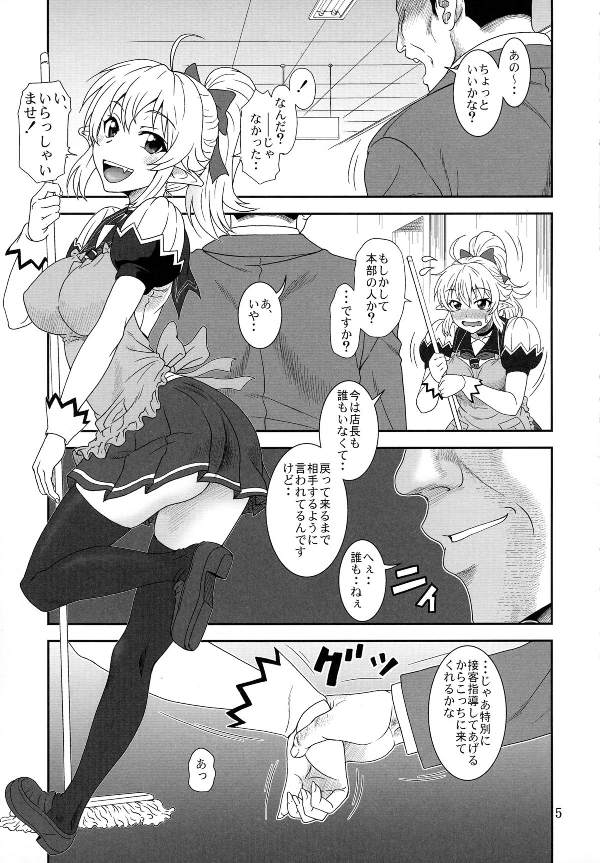 Yu-Sibu. page 5 full