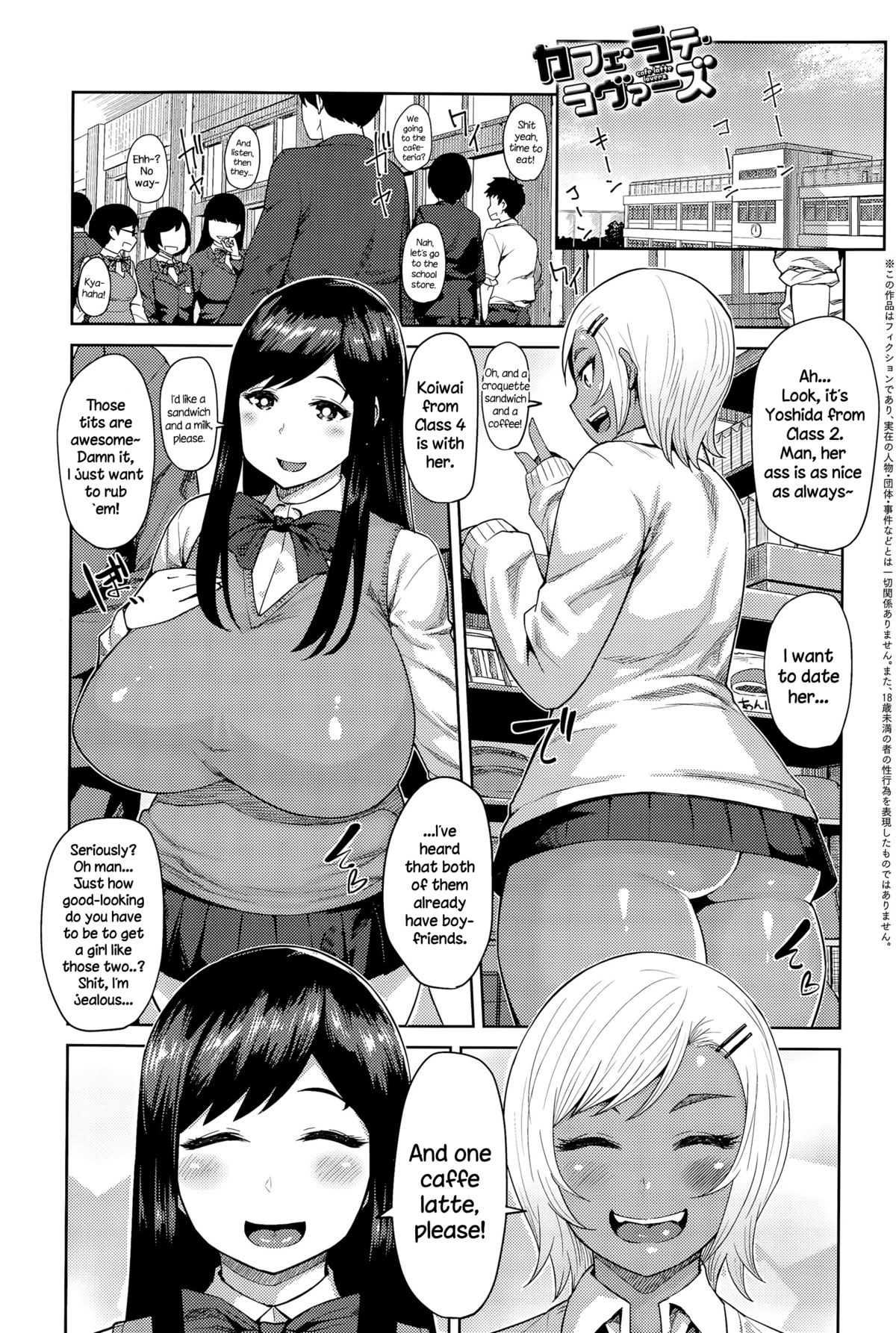 Cafe Latte Lovers page 1 full