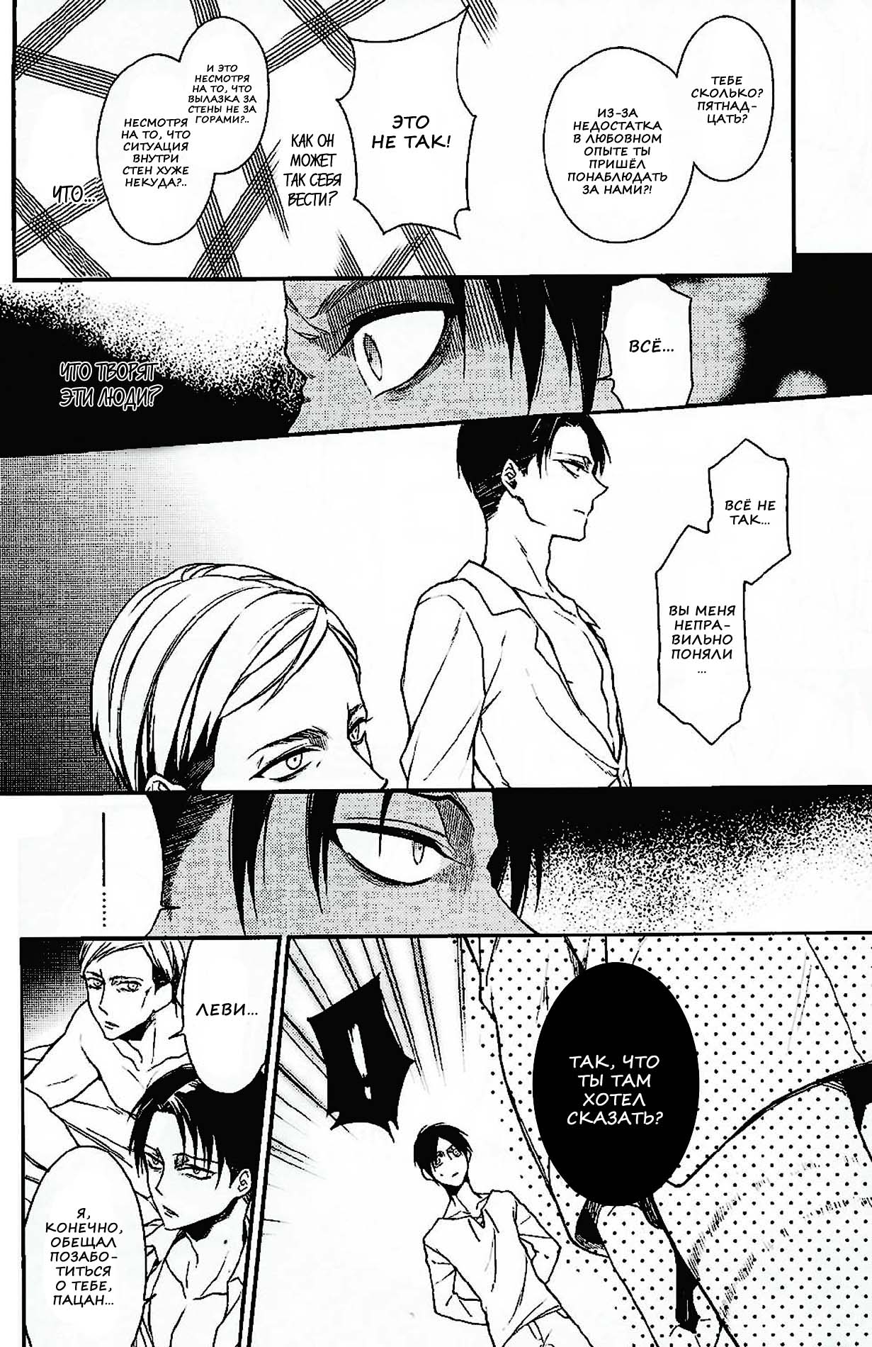 Live and let live. page 9 full