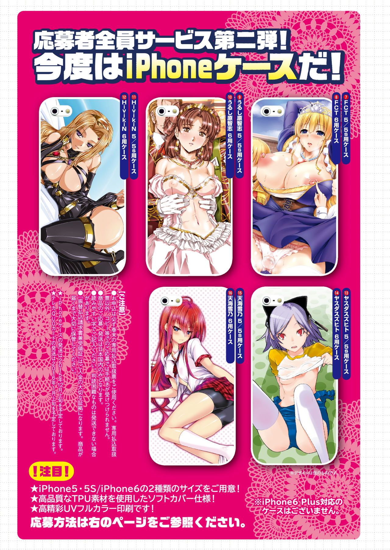 2D Dream Magazine 2015-10 Vol. 84 page 4 full