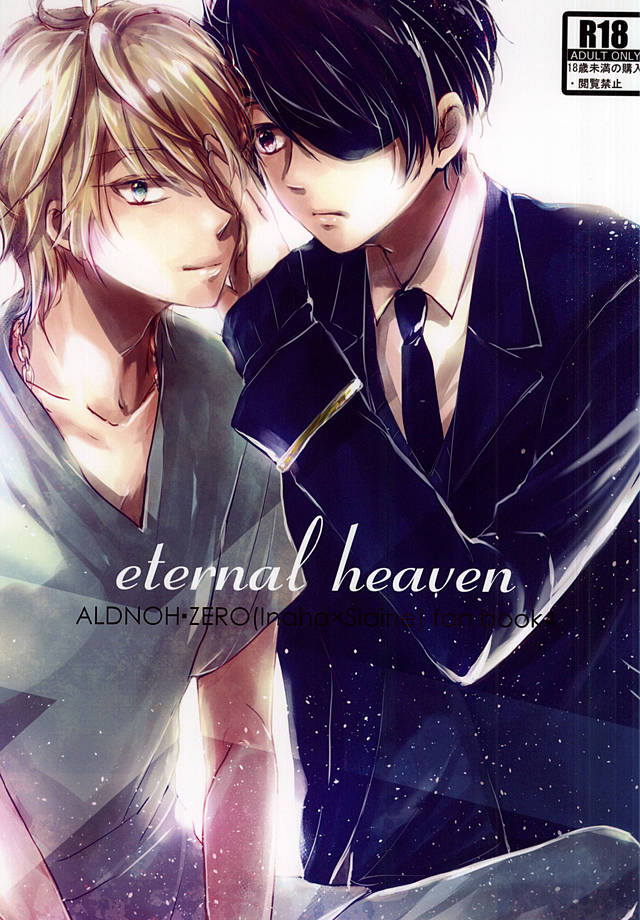eternal heaven page 1 full