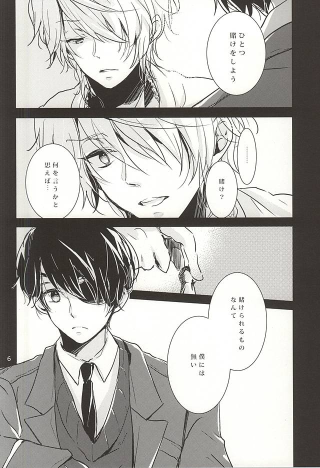 eternal heaven page 3 full