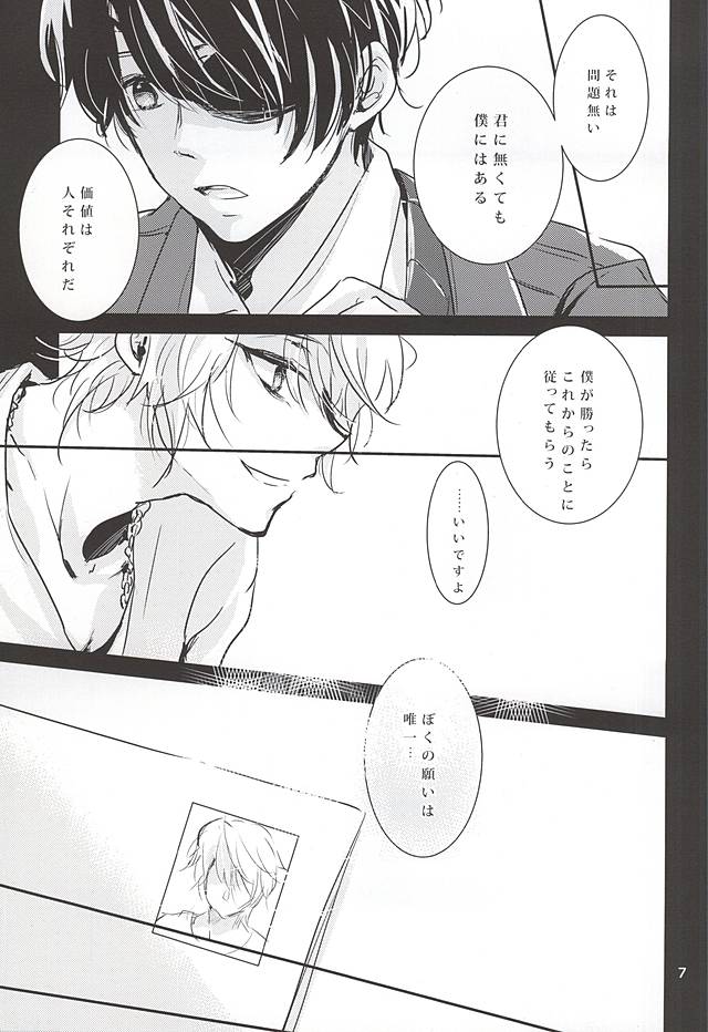 eternal heaven page 4 full