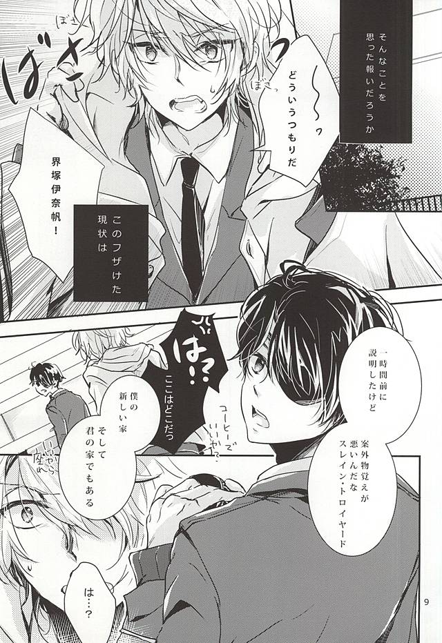 eternal heaven page 6 full
