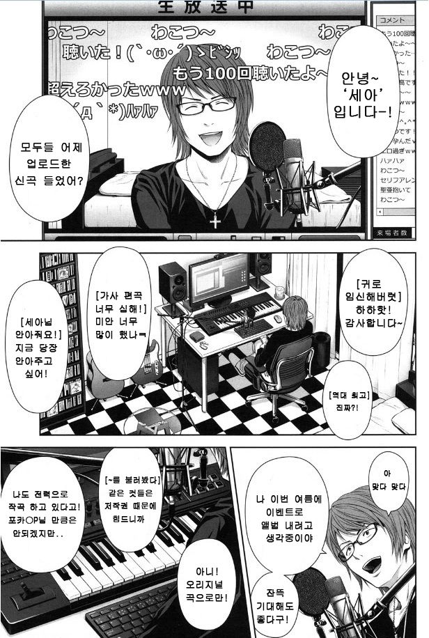 Utaite no Ballad Ch. 1 page 3 full