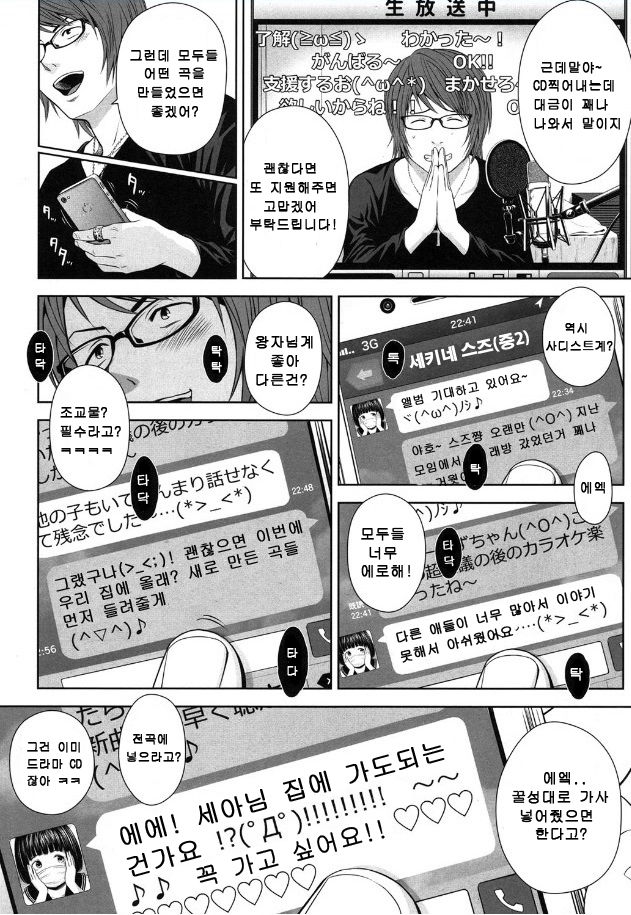 Utaite no Ballad Ch. 1 page 4 full