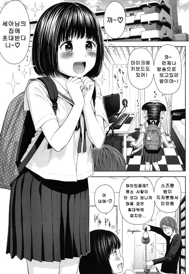 Utaite no Ballad Ch. 1 page 5 full