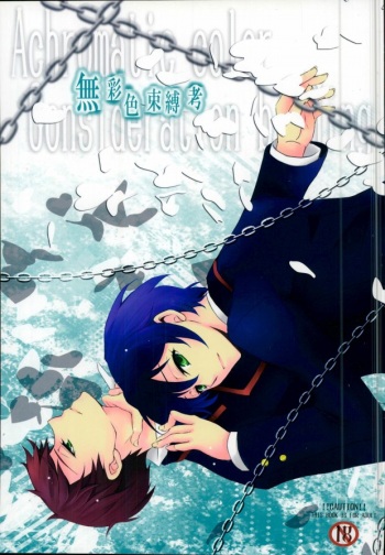 Musaishiki Sokubaku Kou cover